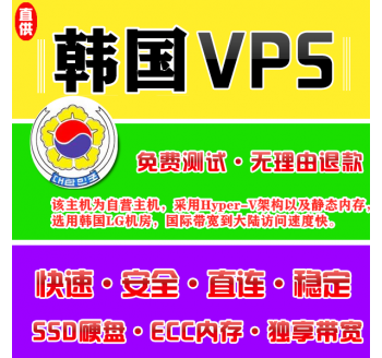 韩国VPS机房4096M国外，什么是搜索引擎优化seo